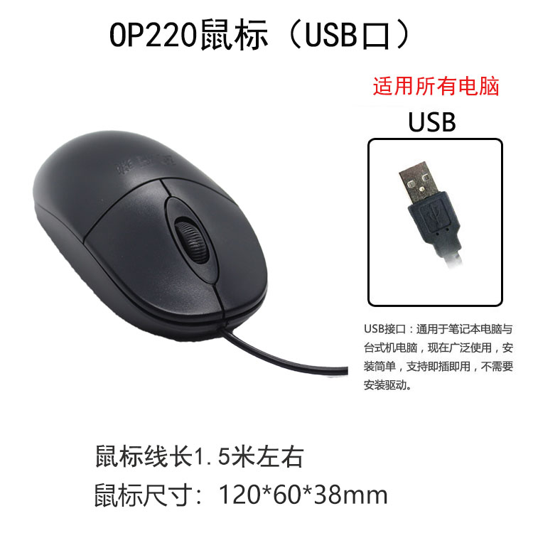 双飞燕有线鼠标办公家用USB光电商务学习笔记本一体机通用鼠标