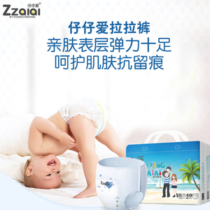 全新仔仔爱婴儿纸尿裤夏用超薄柔软S M L XL XXL尿不湿拉拉裤