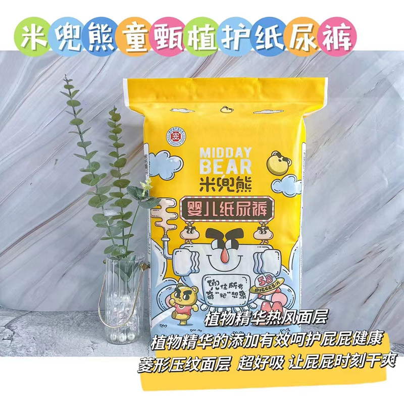 米兜熊通用超薄透气儿童一体裤
