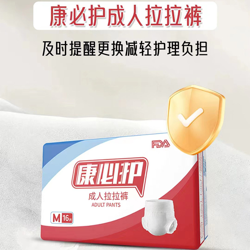 康必护成人拉拉裤米兜熊老人尿裤大人尿垫M L XL 2包的价格