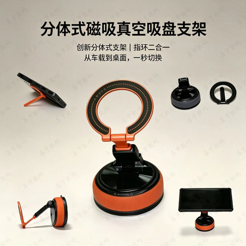 创意分体旋转指环支架桌面多场景