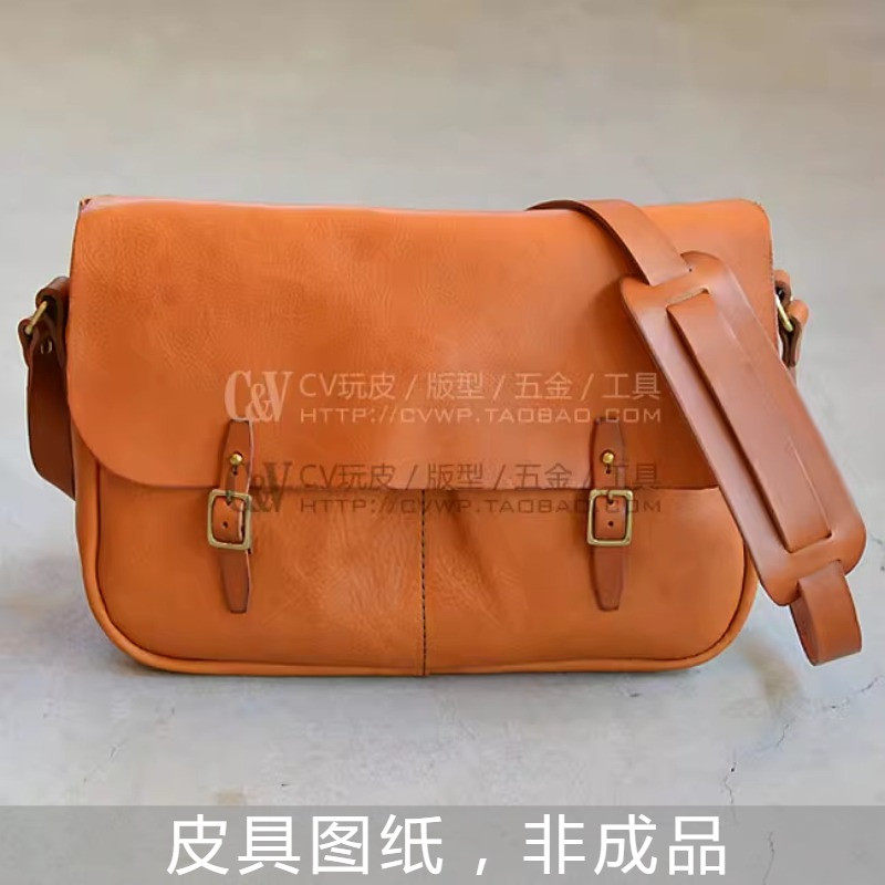 【B-5036】DIY手工皮革皮包皮具HERZ风格休闲挎包纸样图纸版型