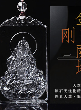 天然白水晶金刚萨埵吊坠男女款守护神菩萨珠宝饰品护身项链坠挂件