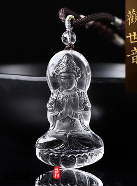 天然白水晶吊坠女观音菩萨项链观世音佛像转运珠项坠挂饰吉祥物男