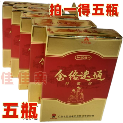 5瓶太阳神筋络速通金络速通掌灸