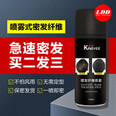香港坚野KINGYES喷雾式 密发增发纤维头发稀疏填充遮盖头皮补发粉