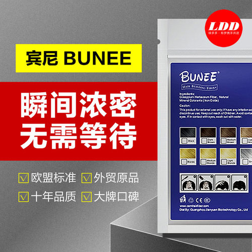 【品质优选】宾尼BUNEE增发纤维