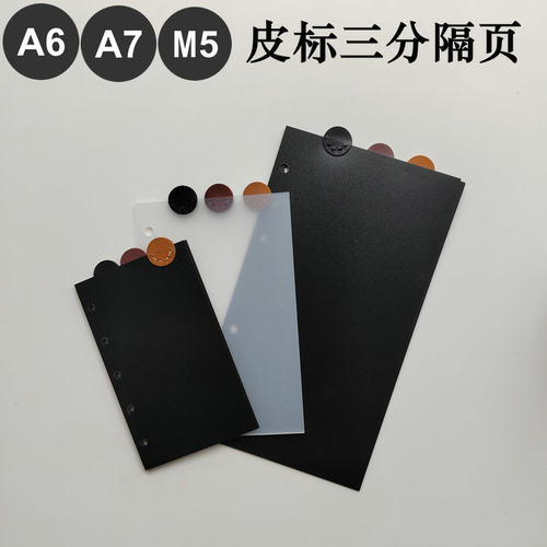 大地色分隔M5-A567皮标头索引页