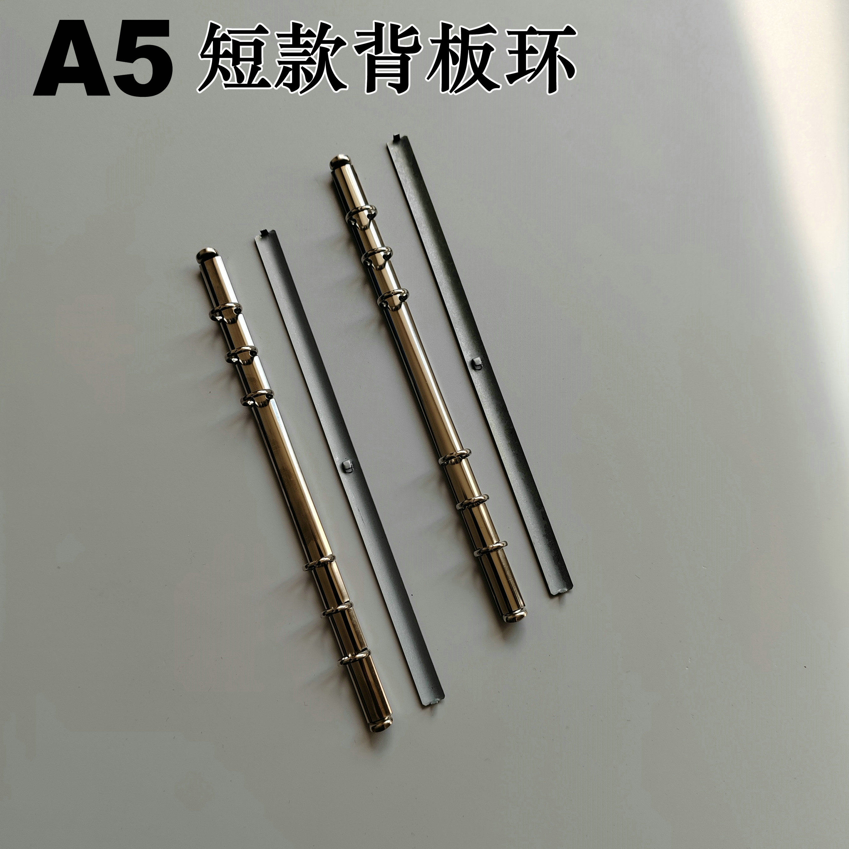 A5短款背板环窄版活页环银色六孔金属活页背板夹手账配件diy本子
