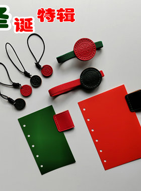 圣诞特辑笔插吊饰绑带活页配件M5-A7手账本装饰小本子可爱真皮件