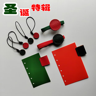 圣诞特辑笔插吊饰绑带活页配件M5-A7手账本装饰小本子可爱真皮件