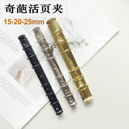 奇葩qipa活页夹金属六孔15-20-25手帐活页本自制改造DIY环圈非A6