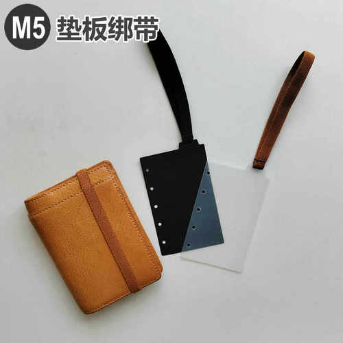 M5手账绑带垫板松紧带收纳防爆本