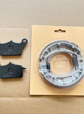 适用豪爵HJ110-3炫迪HJ110-5前后刹车片HJ110-7 UH110碟刹片 鼓刹