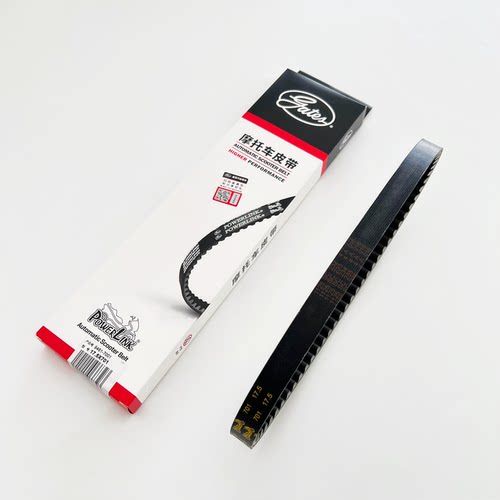 适用踏板车VF100/HJ100T-8C驱动皮带盖茨皮带发动机皮带 17.5X701