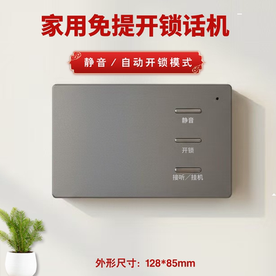 楼宇免提对讲开锁门铃门禁铝合金机身电话机老式升级更替灰色无图