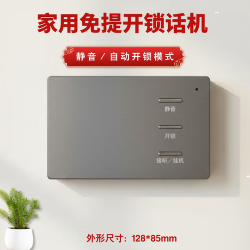 楼宇免提对讲开锁门铃门禁铝合金机身电话机老式升级更替灰色无图