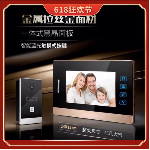 别墅小低层彩色可视对讲开锁门铃