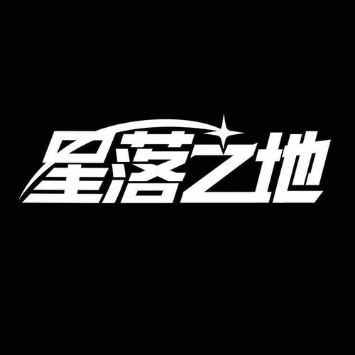 星落之地14.0全套特油工艺3D造景贴纸造景贴场景diy贴纸手账玩具