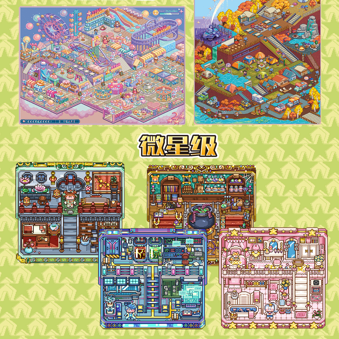 星落之地9.0像素风造景贴纸3D立