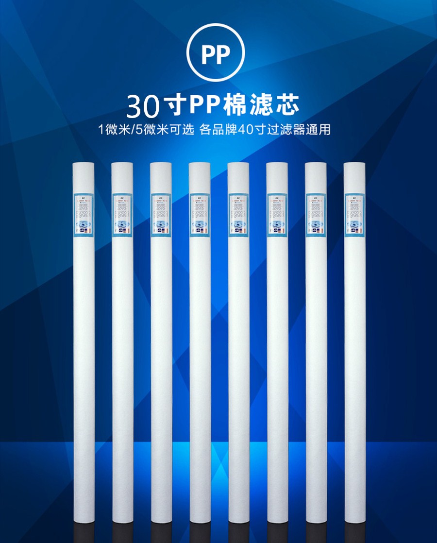 PP棉熔喷滤芯工业滤芯