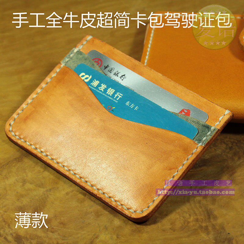 多功能证件套工作证驾驶行驶证身份证卡套银行卡学生公交卡多卡位