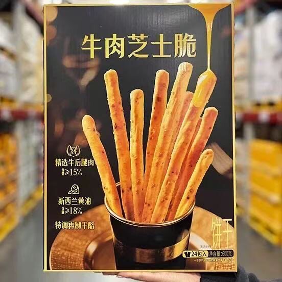 会员超市代购呈味空间牛肉芝士脆棒零食新西兰黄油精选独立小包装