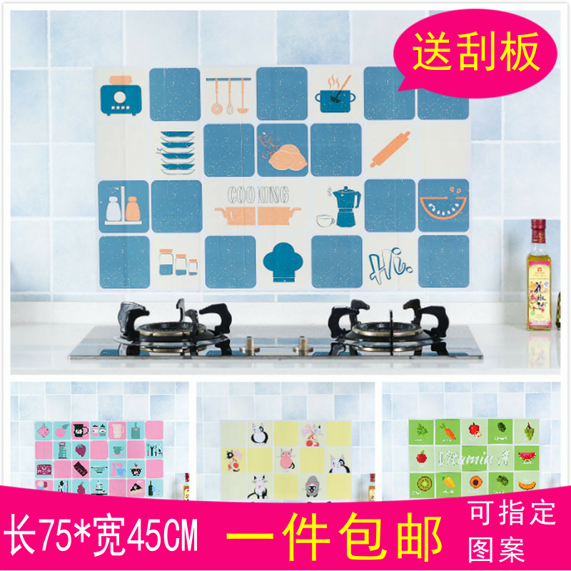 自粘耐高温防油污贴纸家用灶台瓷砖墙贴厨房防水墙纸防油纸油烟贴