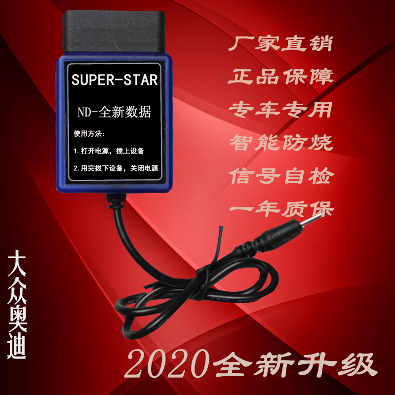 奥迪A6L C6 C7 C8 A4L B7 B8 B9 Q5 Q7 A8L A3走表器调表器跑表仪