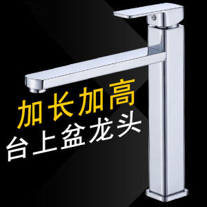 水佳驿台上盆加长出水
