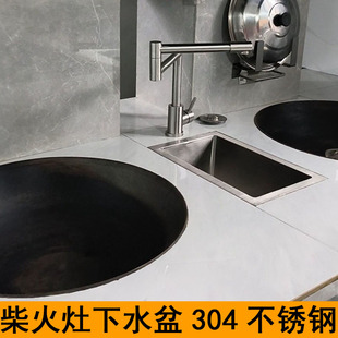 方形农村柴火灶用304不锈钢手工水槽下水盆无烟土灶无溢水孔