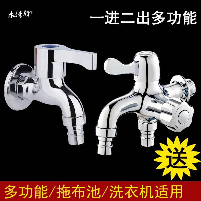 Ë®ÁúÍ·È«×Ô¶¯Ï´Ò»ú304²»Ðâ¸ÖÈ«ÍË«³ö¶à¹¦ÄÜ4·ÖÒ»½ø¶þ³öÈýͨ¼Ó³¤
