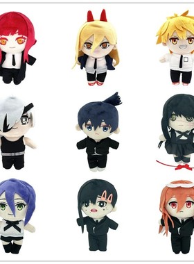 Chainsaw Man 电锯人毛绒玩具 链锯人玩偶 娃娃机公仔 跨境热销