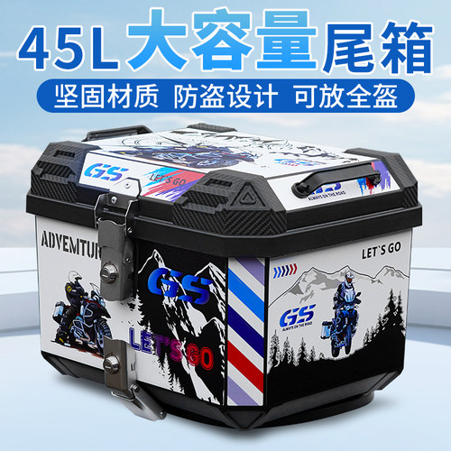 摩托车尾箱防水快拆电瓶车踏板车行李储物箱通用大号电动车后备箱