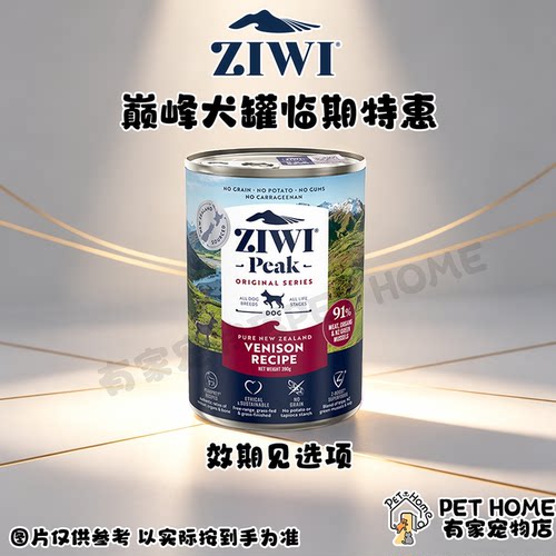 【临期特惠】巅峰ZIWI新西兰进口狗主食罐全犬期鹿肉湿粮全价犬粮