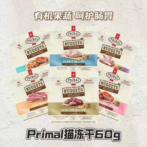 【PR猫冻干试吃】Primal/普瑞摩有机生骨肉成幼猫冻干猫粮60g*1包
