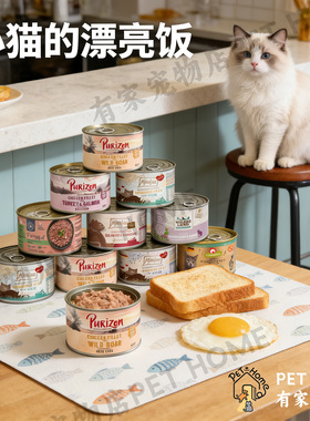 【小猫的漂亮饭】德国MjAM盖浇饭主食罐头多品牌组合金交PD猫罐头