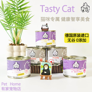 德国进口tastycat特思缇纯肉无谷全价主食猫湿粮罐头