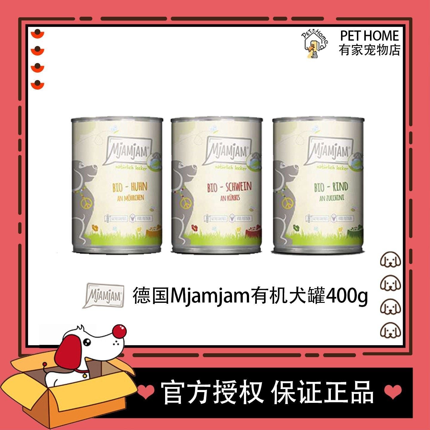 德国mjamjam犬用宠物狗狗全犬期主食罐头无谷湿狗粮mj狗罐头,宠物/宠物食品及用品,狗全价湿粮/主食罐,淘宝优惠券,粉丝福利购,淘宝优惠卷