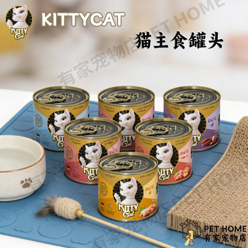 德国KITTYCAT女王猫主食罐头进口湿粮多口味猫咪主食营养有防伪