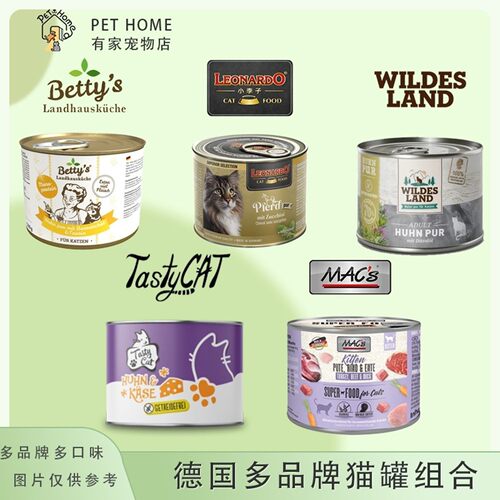 【德罐组合】老奶奶venandi特思缇金交凯姿迈格仕mjam多品牌猫罐