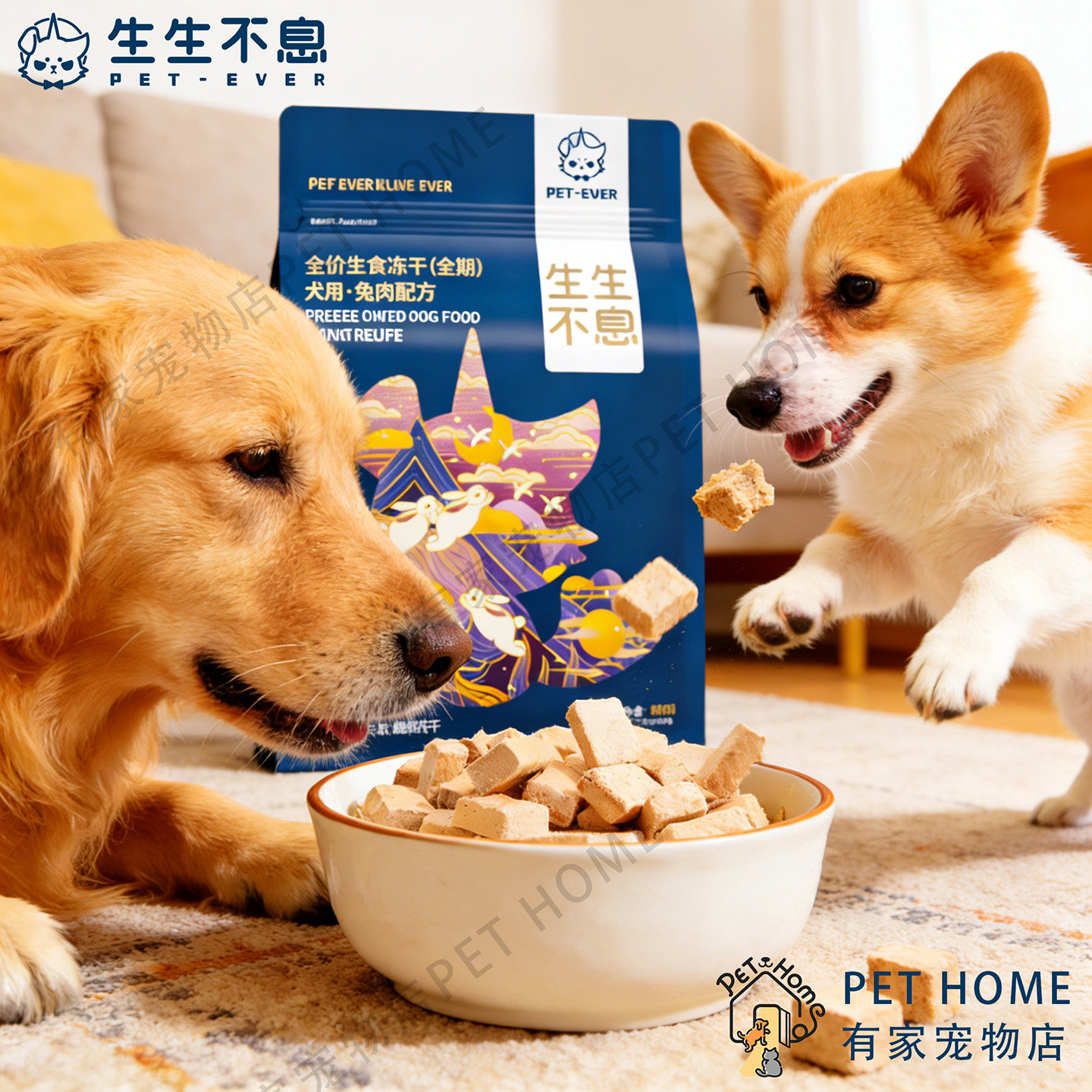 生生不息冻干狗零食主食生骨肉狗粮增肥伴粮神器犬粮通用400g图片