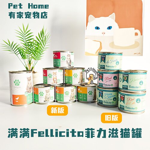 菲力滋满满德国猫湿粮主食罐头