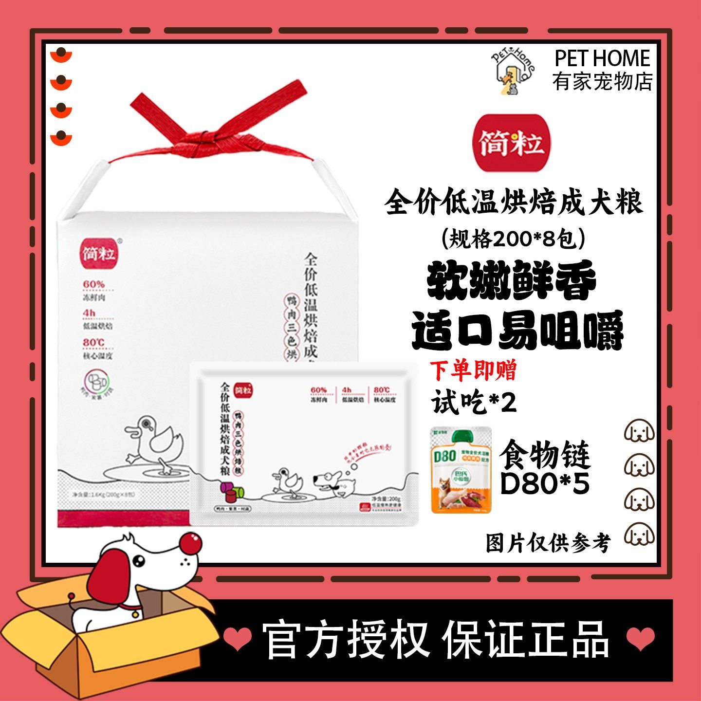 简粒ONENESS全价三色低温烘焙成犬粮三色低温烘焙狗粮鸡肉鸭肉,宠物/宠物食品及用品,狗全价风干/烘焙粮,淘宝优惠券,粉丝福利购,淘宝优惠卷