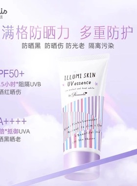 naris娜丽丝太阳伞防晒霜紫色面部敏感肌亮白喷雾隔离遮瑕三合一