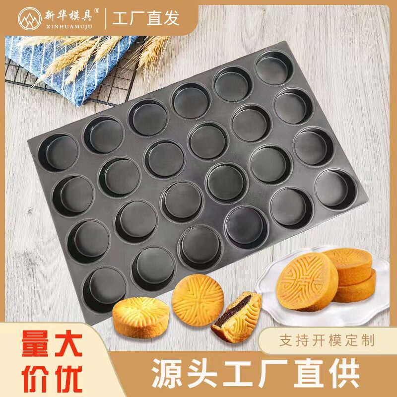 新华24连园蛋月烧蛋糕月饼模具商用不沾4060厂家直销烤盘