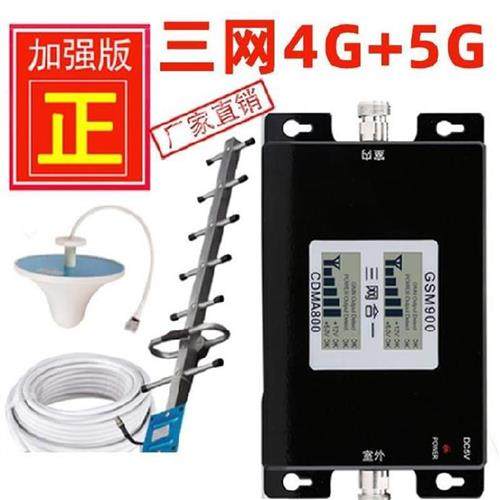 手机信号加强器山区三网通增加4g网络放放大器中继农村海上中转5g|msdalam kategori Aksesori Digital 3C, pasaran komponen elektronik, Litar Bersepadu IC/motor, Amplifier - dari Buy2taobao.com untuk memberikan perkhidmatan ejen Taobao profesional membeli