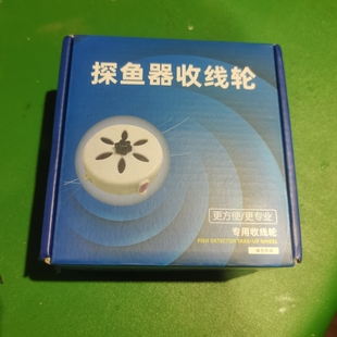 可视探鱼器收线轮4.3年渔高清探鱼器青龙水温水深探鱼器