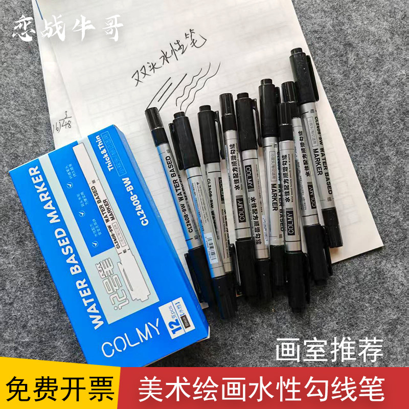 卡乐美画室美术高光笔白色勾线笔图片