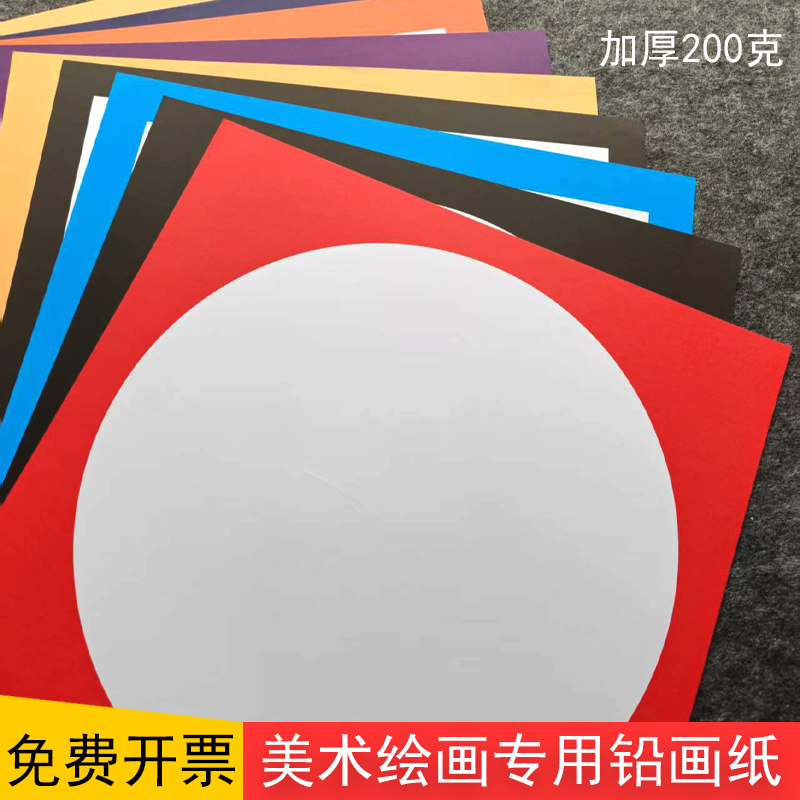 加厚画室幼儿园美术专用绘画卡纸